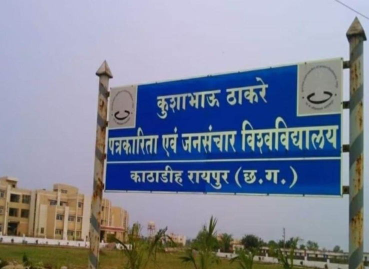 केटीयू में अतिथि शिक्षक भर्ती पर विवाद गहराया: शिक्षकों ने राजभवन से की हस्तक्षेप की मांग, छात्रों की पढ़ाई ठप