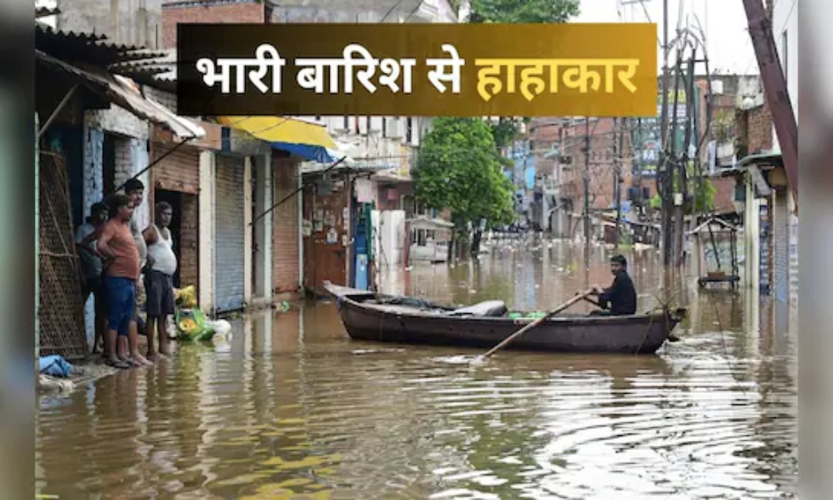 देश में मानसून का कहर: UP-बिहार में बाढ़ जैसे हालात, कई राज्यों में अलर्ट जारी