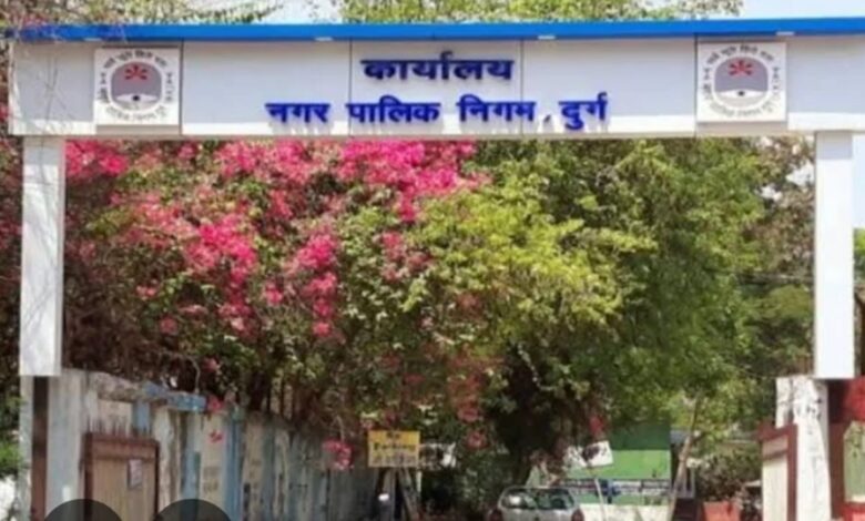 दुर्ग निगम में अनुकंपा नियुक्ति घोटाला: सहायक ग्रेड-3 भूपेंद्र गोइर निलंबित, पूर्व आयुक्त पर भी कार्रवाई की तैयारी