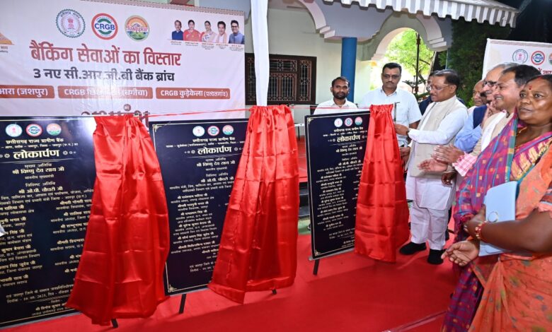 Providing banking services in remote areas is the priority of the government: CM Say