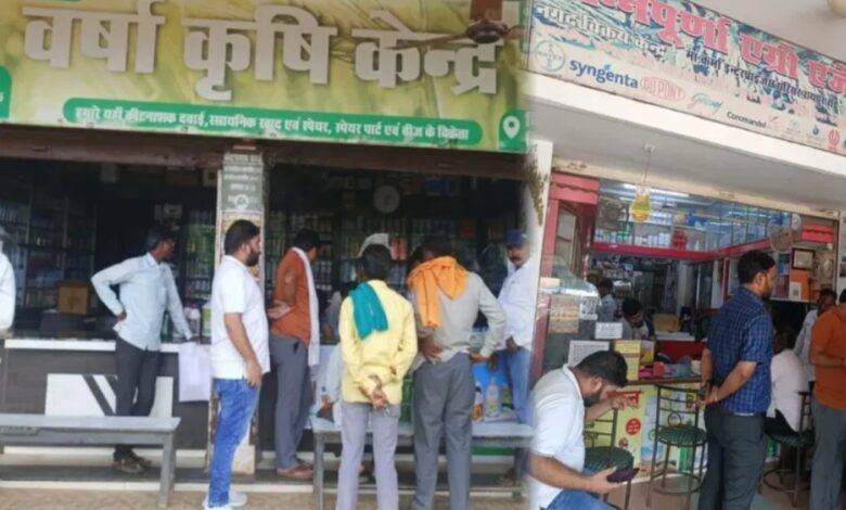 Big action by district administration: Sale of 3 fertilizer shops banned