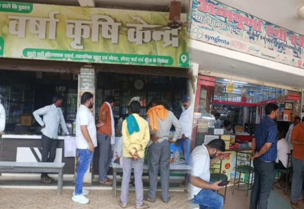 Big action by district administration: Sale of 3 fertilizer shops banned