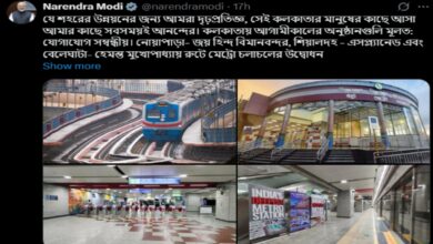 PM Modi will inaugurate three new metro lines in Kolkata today, Mamata Banerjee will stay away from the ceremony