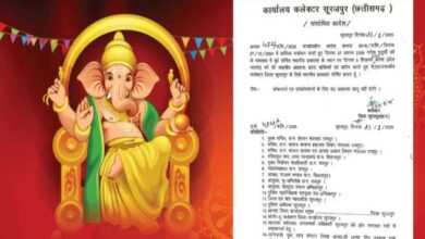 Ganesh Chaturthi holiday cancelled, Karma declared local holiday