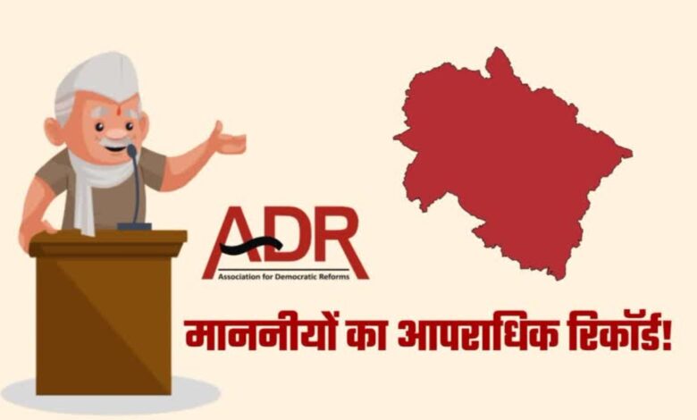 देश के आधे सांसद-विधायकों पर आपराधिक केस, महिलाओं से जुड़े अपराधों में पश्चिम बंगाल सबसे आगे