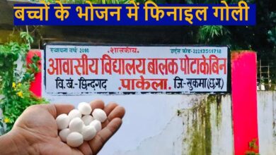 बच्चों के भोजन में फिनाइल गोली कांड : अधीक्षक-सहायक अधीक्षक हटाए गए, शिक्षक निलंबित