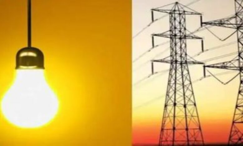 Electricity bill shock from September: Discount will be available only for up to 100 units, full payment for the rest