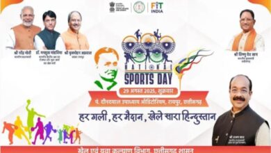 राष्ट्रीय खेल दिवस पर छत्तीसगढ़ में तीन दिवसीय भव्य आयोजन