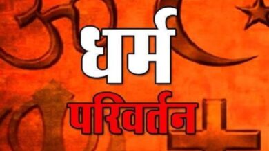 Strictness on illegal conversion: Government will introduce a bill in the assembly