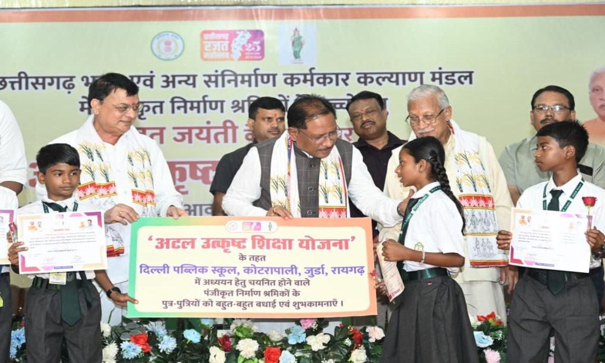 अटल उत्कृष्ट शिक्षा योजना से निर्माण श्रमिकों के बच्चों को मिलेगा बेहतर शिक्षा का अवसर: सीएम साय