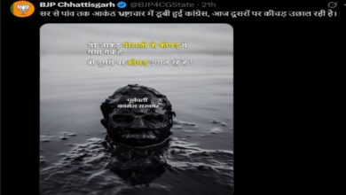 BJP के निशाने पर भूपेश-चैतन्य-सौम्या: सोशल मीडिया पोस्टर्स में शराब और PSC घोटाले का जिक्र