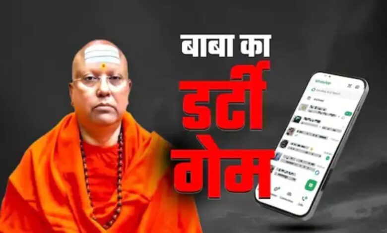 Baby…I love you…the biggest revelation ever by the girl students on Swami Chaitanyananda