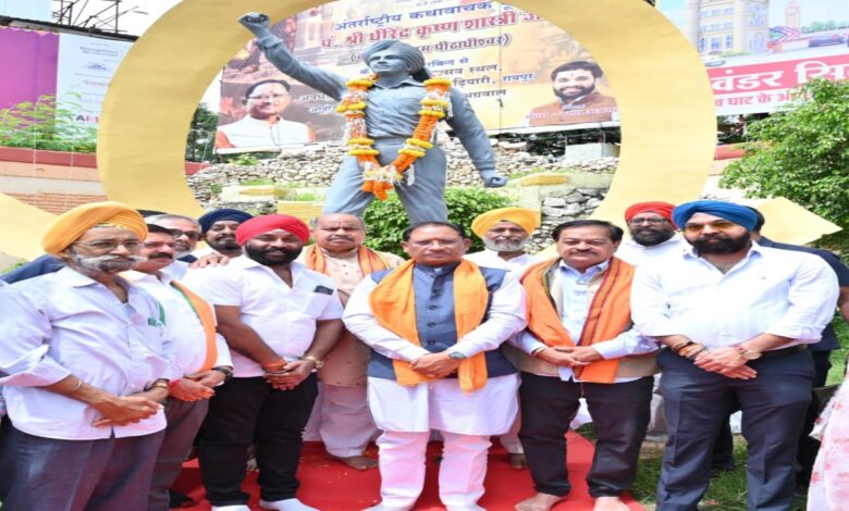 मुख्यमंत्री श्री विष्णुदेव साय ने अमर शहीद भगत सिंह की प्रतिमा पर माल्यार्पण कर दी श्रद्धांजलि