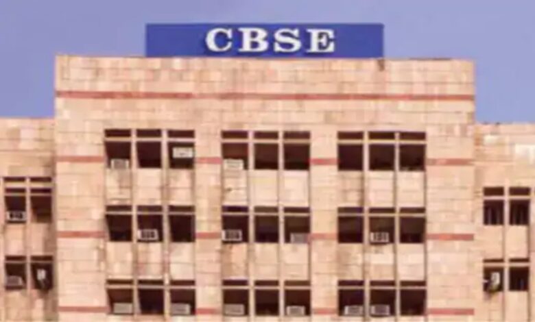 CBSE ने जारी की 2026 बोर्ड परीक्षाओं की डेट शीट, 17 फरवरी से होंगी परीक्षाएं
