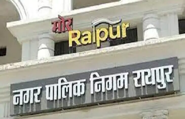 Raipur Municipal Corporation to conduct GIS survey, maintain updated property records