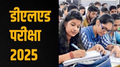 D.El.Ed Exam 2025: Time Table Released for 1st and 2nd Year