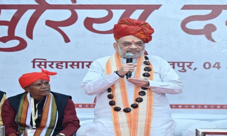 मुरिया दरबार में अमित शाह ने किया संवाद, मार्च 2026 तक बस्तर को नक्सलवाद मुक्त करने का संकल्प