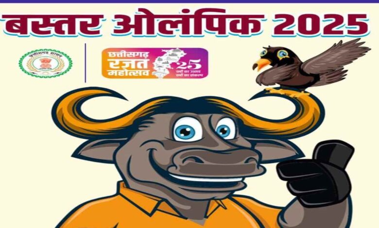Bastar Olympics-2025: Block level competitions from October 25 to November 5, no age limit