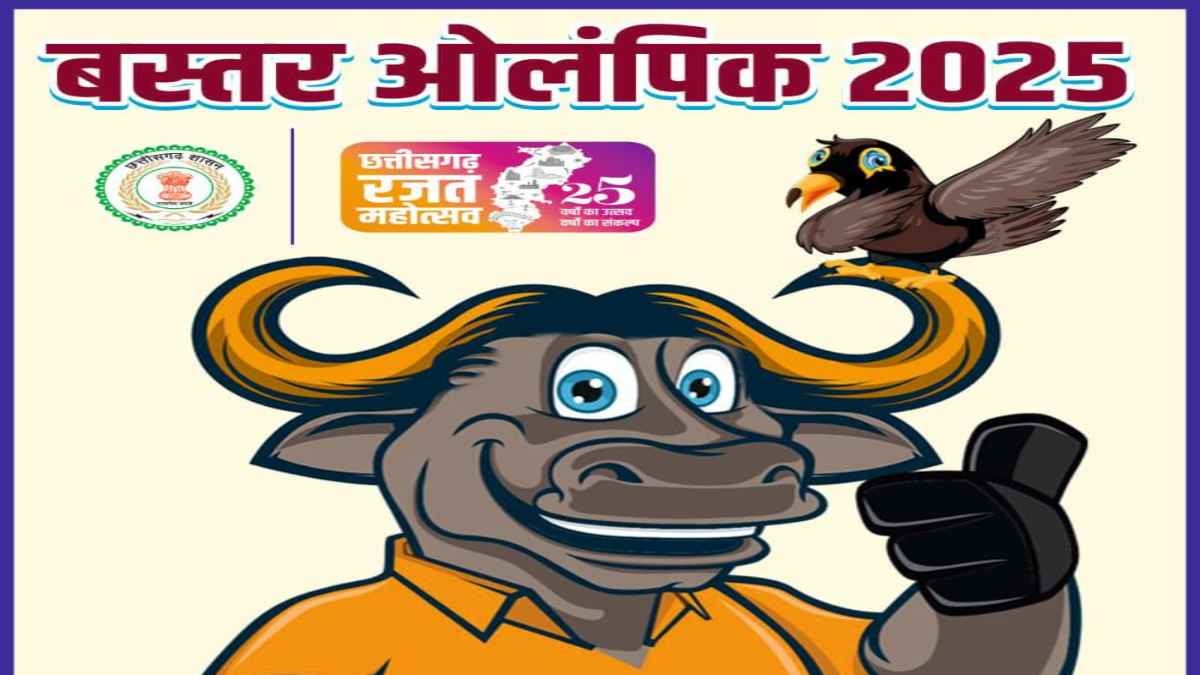 Bastar Olympics-2025: Block level competitions from October 25 to November 5, no age limit