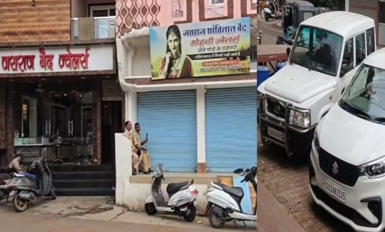 EOW-ACB की टीम ने सराफा कारोबारी के घर और दुकान में दी दबिश, जांच जारी