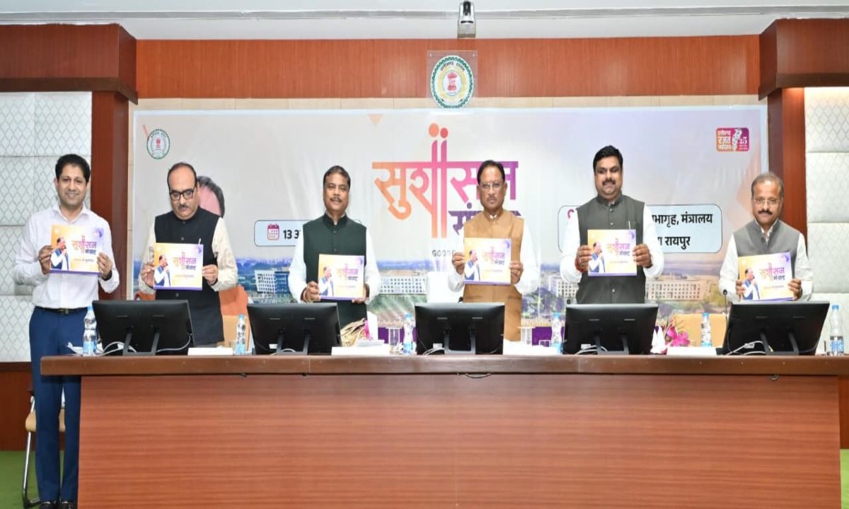सुशासन संवाद : नवाचार, पारदर्शिता और डिजिटल प्रशासन की दिशा में निर्णायक कदम
