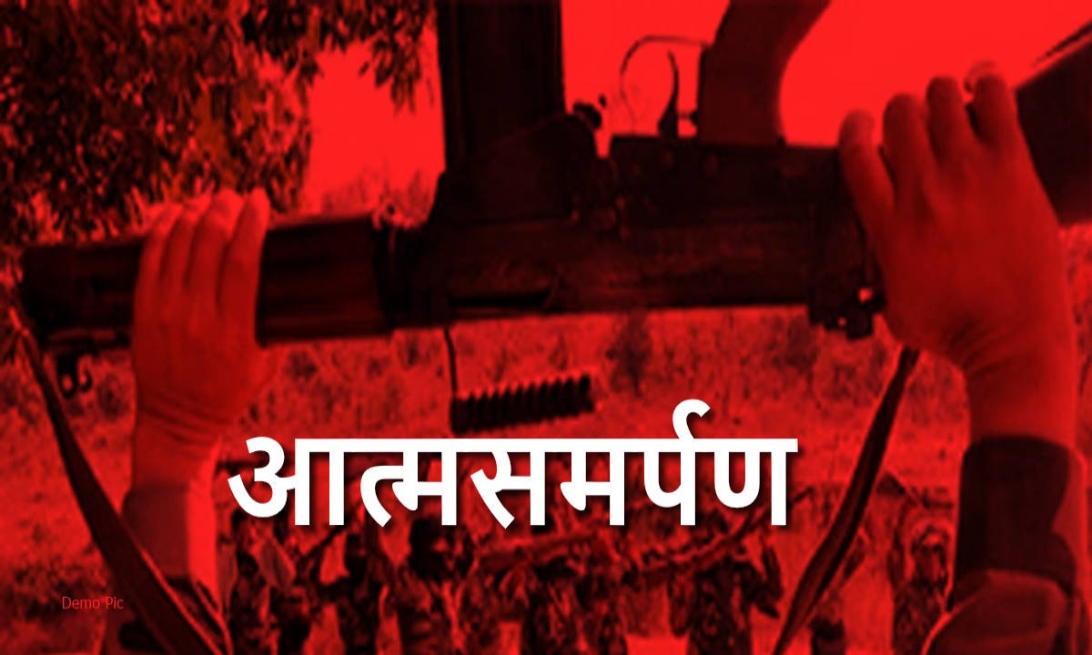 सीसी मेंबर रामधेर ने 50 नक्सलियों के साथ किया सरेंडर, महला कैंप में मची हलचल