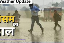 Cyclone 'Mocha' has weakened, but its effects are still being felt: Rain in UP and Bihar, increased cold in MP and Rajasthan.