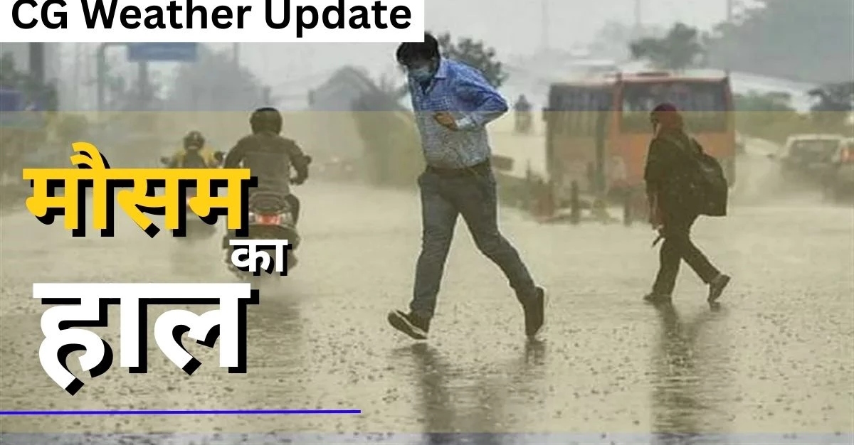 Cyclone 'Mocha' has weakened, but its effects are still being felt: Rain in UP and Bihar, increased cold in MP and Rajasthan.