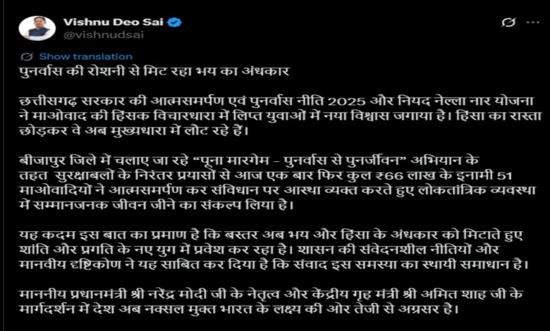 बस्तर में पुनर्वास की रोशनी से मिट रहा भय का अंधकार: सीएम साय