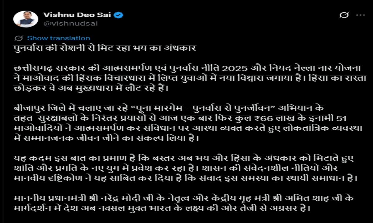 बस्तर में पुनर्वास की रोशनी से मिट रहा भय का अंधकार: सीएम साय