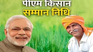 PM Kisan 21st installment released today: 24 lakh farmers of Chhattisgarh get a gift of Rs 494 crore