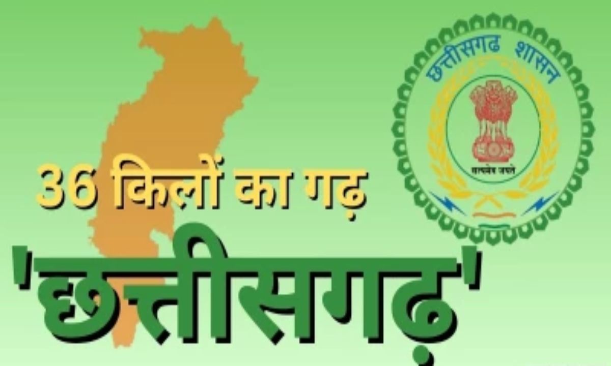 Chhattisgarh Day Special: Journey from naming to 5 lakh crore GDP