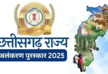 Chhattisgarh State Awards 2025: 34 personalities to be honored, Vice President to present the awards.