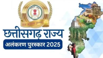 Chhattisgarh State Awards 2025: 34 personalities to be honored, Vice President to present the awards.