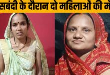 Two women die during sterilization, fear of drug reaction creates panic in the health department