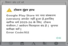 धान खरीदी में अड़चन: ‘टोकन तुंहर हाथ’ ऐप ठप, ऑपरेटरों की हड़ताल से किसानों की मुश्किलें बढ़ीं