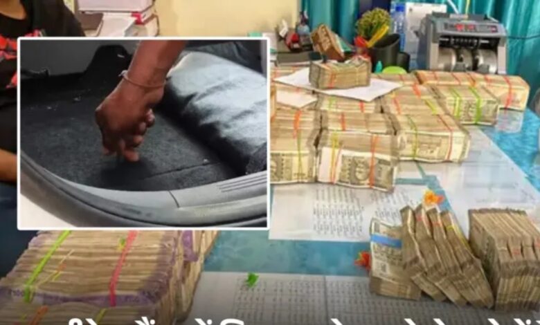 3 crore cash recovered from secret chamber of Maharashtra passing car