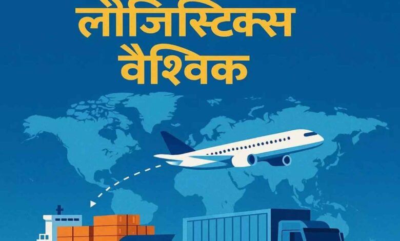 From Naya Raipur to China: Chhattisgarh Leads the Logistics Revolution