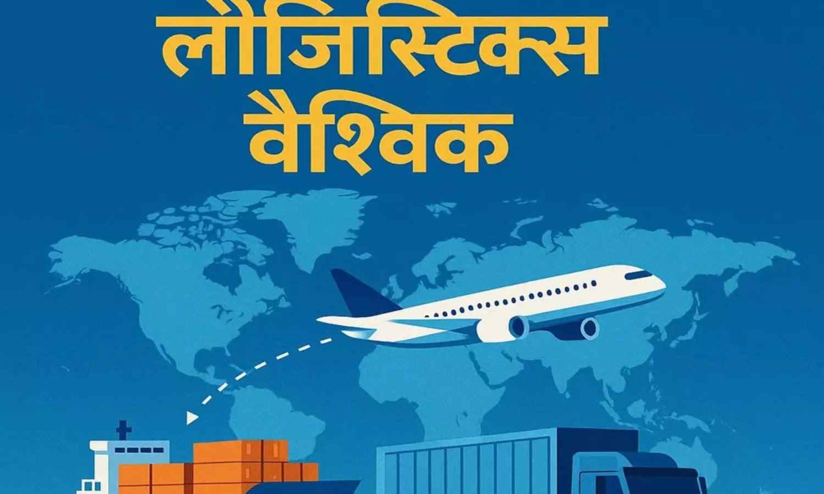 From Naya Raipur to China: Chhattisgarh Leads the Logistics Revolution