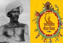 छत्तीसगढ़ में जनजातीय गौरव दिवस का राज्यभर में गरिमामय आयोजन