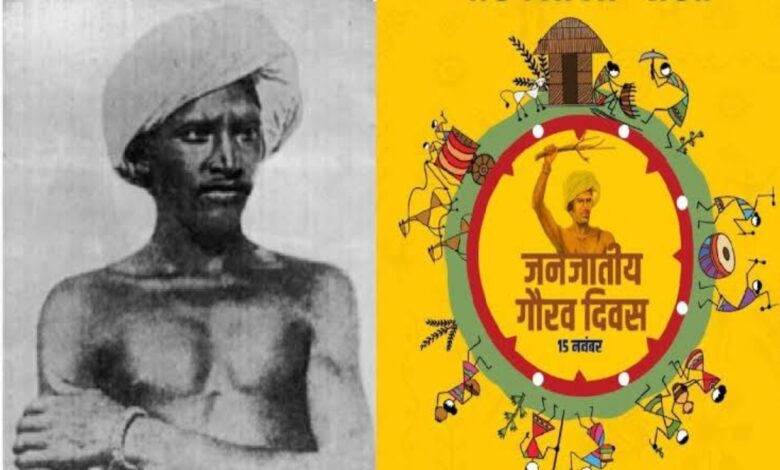 छत्तीसगढ़ में जनजातीय गौरव दिवस का राज्यभर में गरिमामय आयोजन