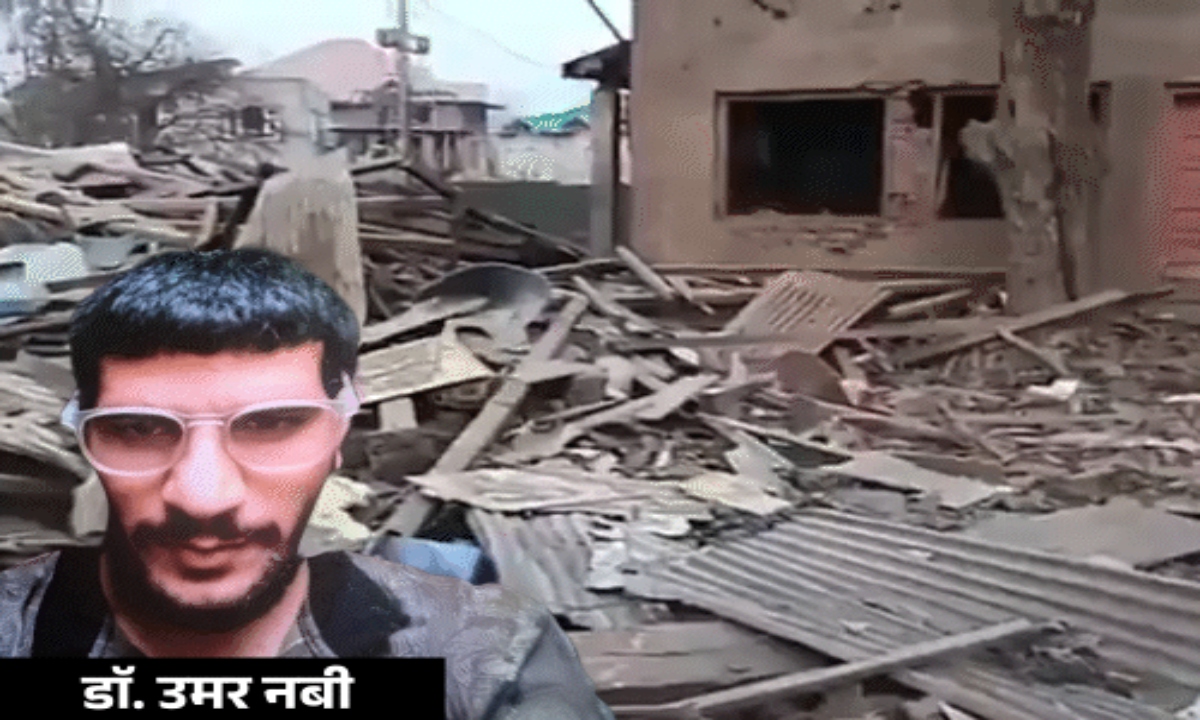 Delhi Blast: Security forces blow up terrorist Umar Nabi's house in Kashmir