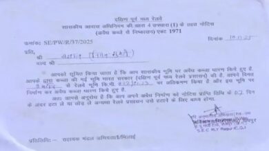 आमानाका चौपाटी शिफ्टिंग से पहले विवाद, रेलवे ने दुकानदारों को 7 दिन में जगह खाली करने का नोटिस जारी किया