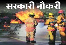 छत्तीसगढ़ अग्निशमन सेवा भर्ती 2025