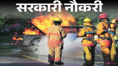 छत्तीसगढ़ अग्निशमन सेवा भर्ती 2025