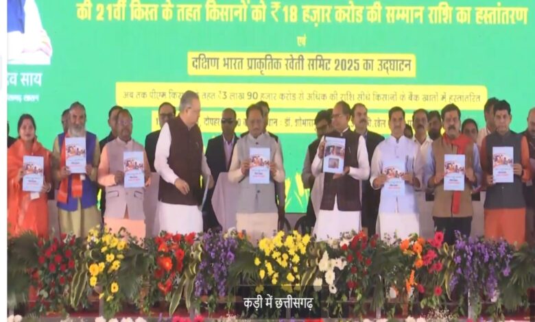 केंद्रीय मंत्री शिवराज सिंह चौहान ने किया छत्तीसकला ब्राण्ड एवं डिजिटल फाइनेंस बुकलेट का विमोचन