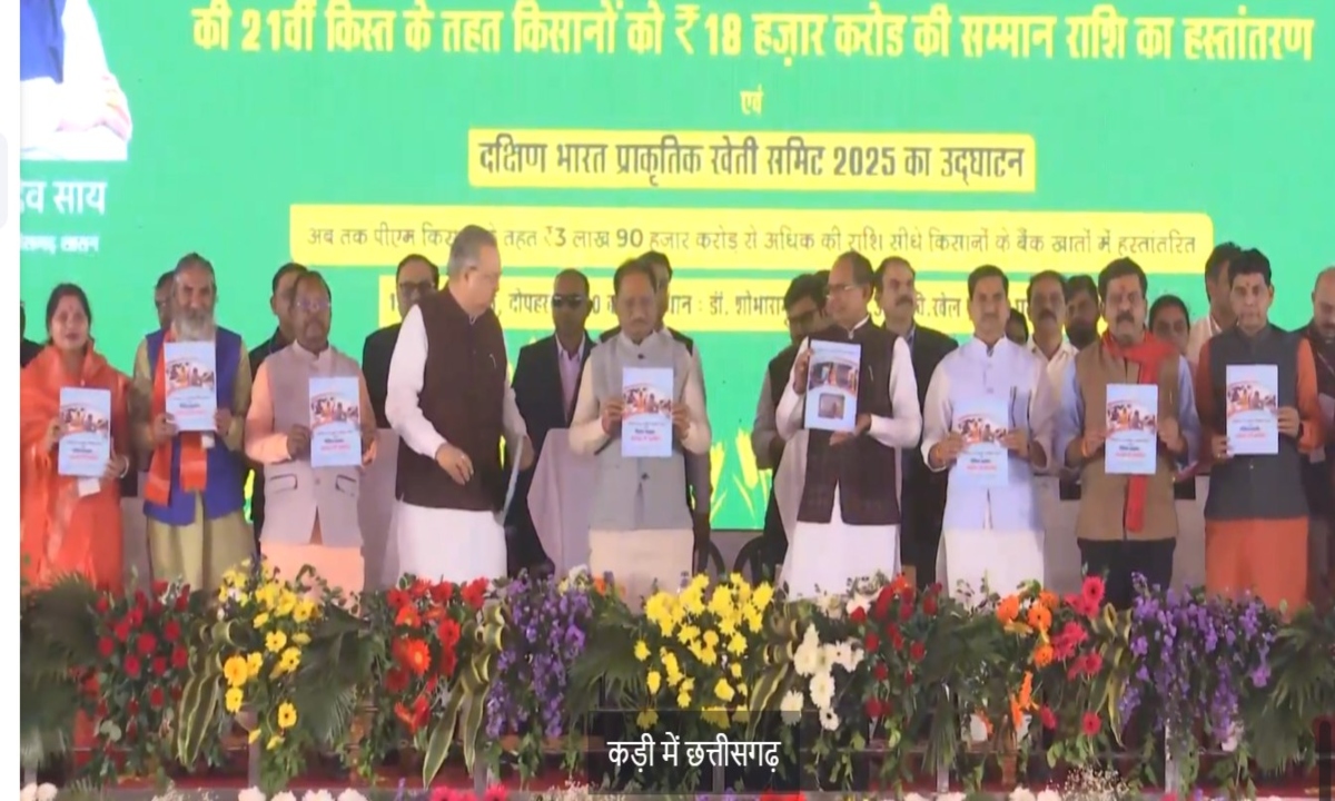 केंद्रीय मंत्री शिवराज सिंह चौहान ने किया छत्तीसकला ब्राण्ड एवं डिजिटल फाइनेंस बुकलेट का विमोचन