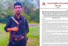 Naxalites call Hidma's encounter fake: Maoist Central Committee declares November 23 as Resistance Day
