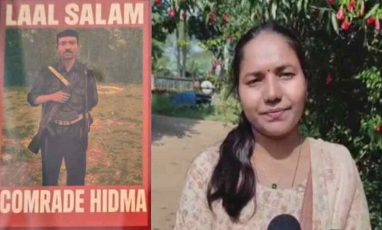 Preeti Manjhi got into trouble by saying 'Lal Salaam' to Hidma