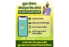 Tokens issued for paddy procurement, special arrangements for farmers; procurement process to continue until January 31